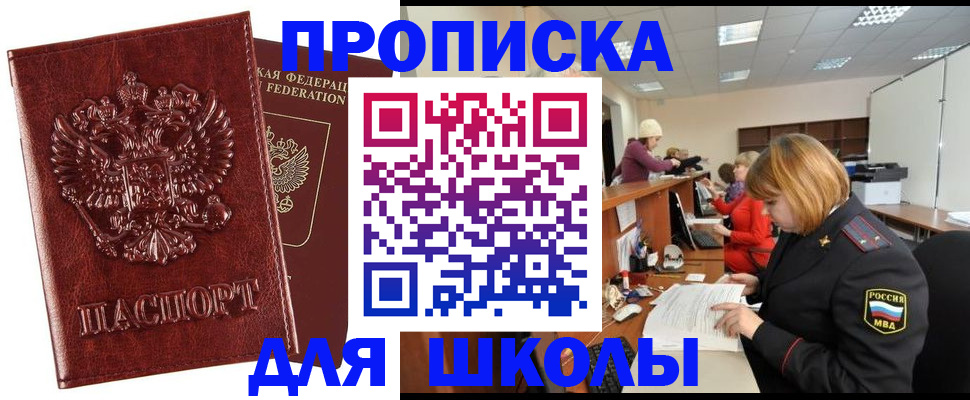 прописка для военкомата в Полярных Зорях